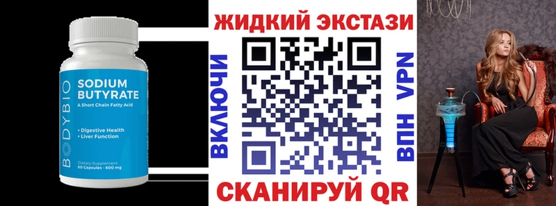 Бутират BDO 33% Кузнецк