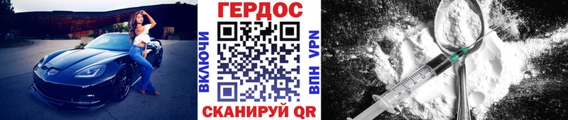 ГЕРОИН герыч  Купить где  Кузнецк 