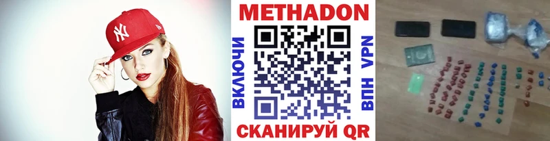 Метадон белоснежный  Купить  Кузнецк 